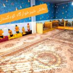 شیزخوارگاه کودکستان قائم اسلامشهر